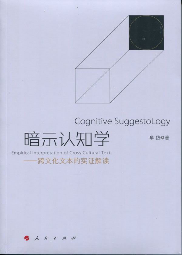 逍遥自在打一生肖，实证解释与文化解读