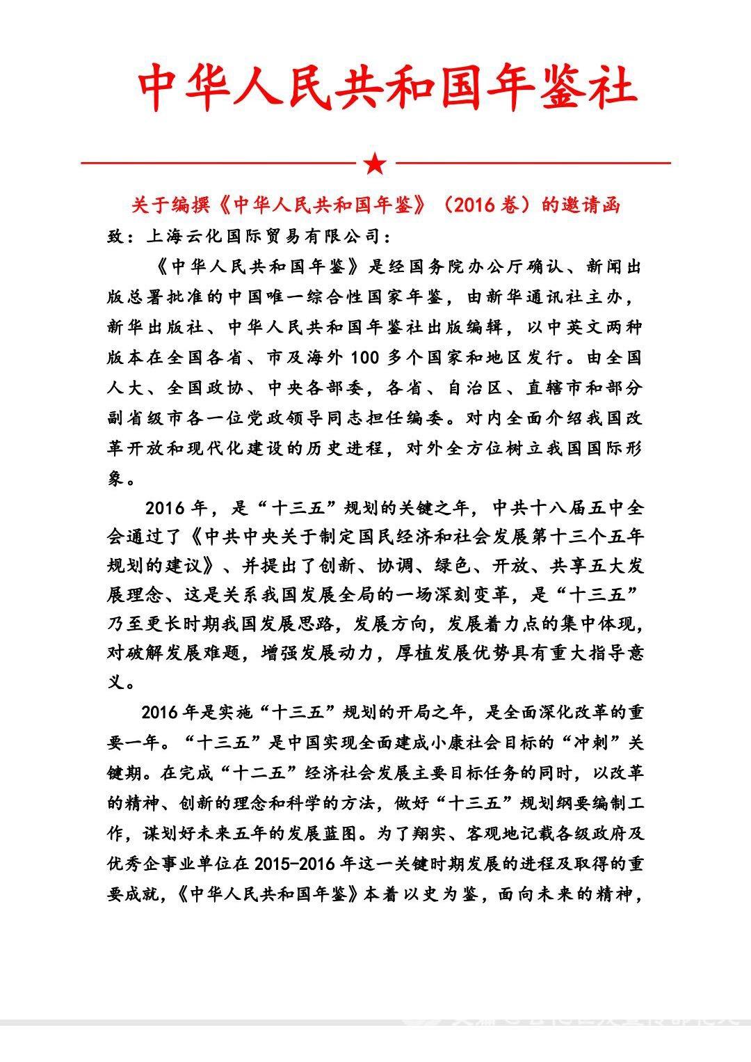 红头文件与生肖的奇妙联结，正确解释与落实的智慧