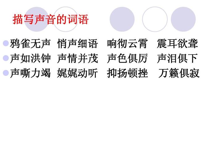 随声逐响的意思是什么、相信解释落实