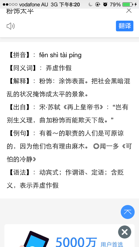 粉饰场面是什么意思、能人解释落实