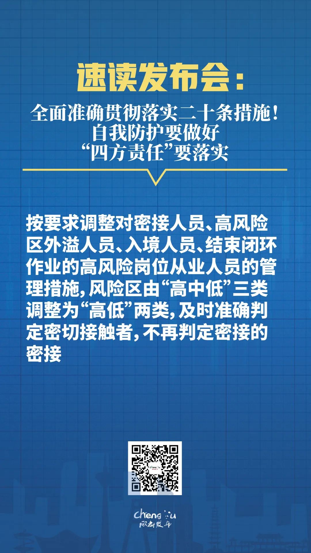 正确生肖与和衣而睡，最新发布解释与落实