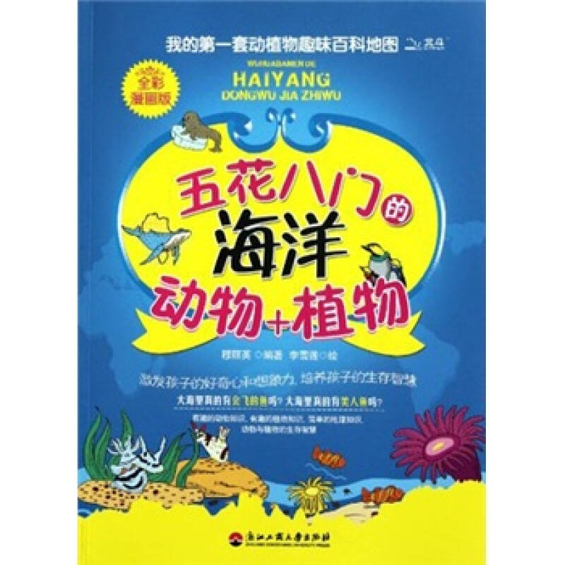 五花八门打一生肖、积极作答落实解释