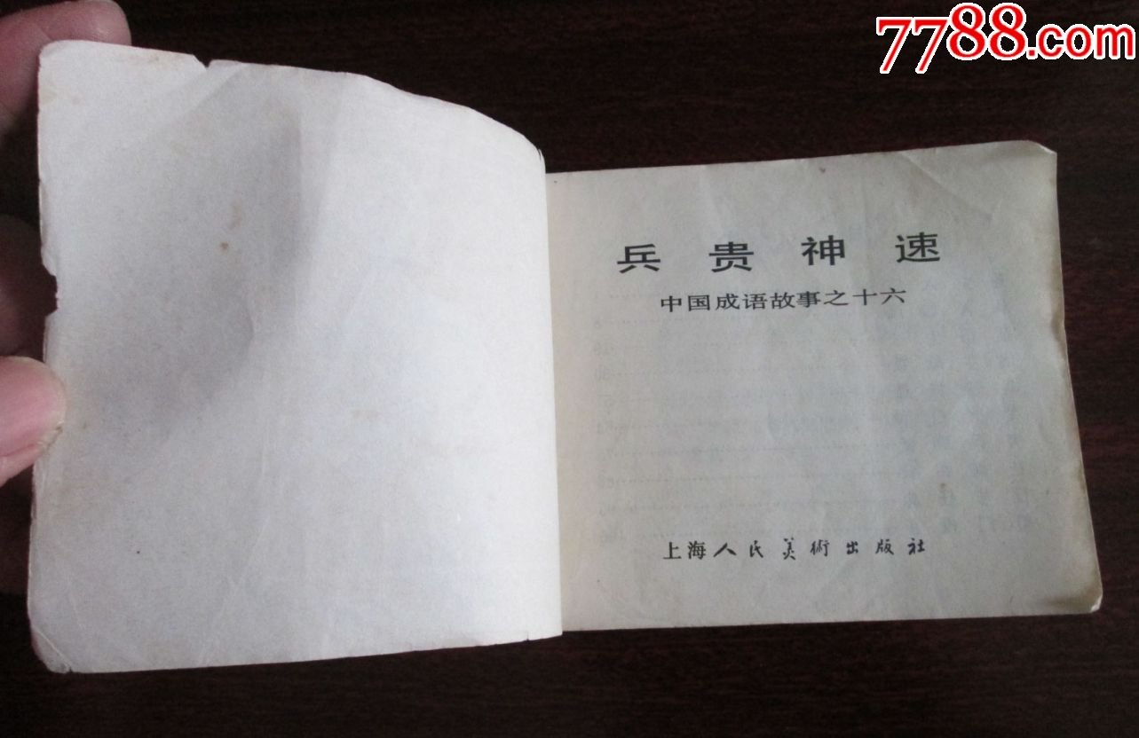 兵贵神速，揭秘最佳生肖与新版本解释落实的奥秘