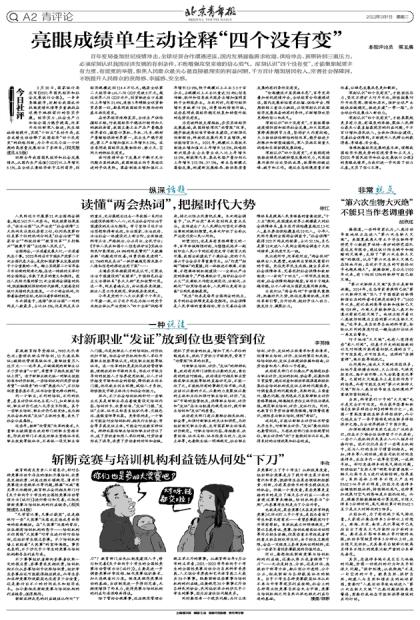 老调重弹打一动物、精准作答落实解释