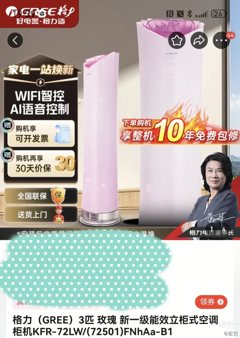 格力回应玫瑰空调被吐槽，权威揭秘与价值落实的双重考量