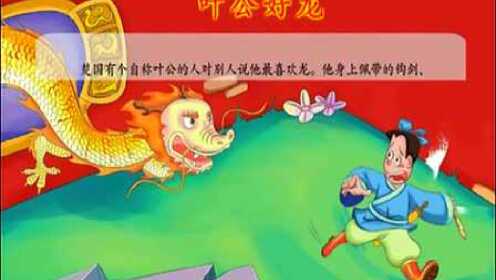 叶公好龙打一正确生肖、形形色色解释落实