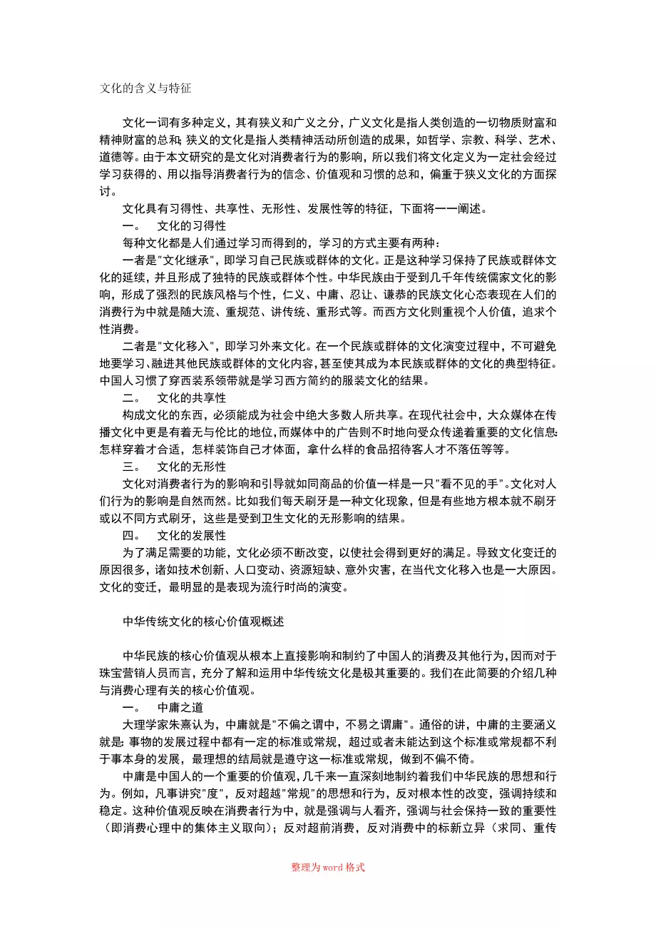 坐卧针毡猜一生肖，深入解析与文化寓意