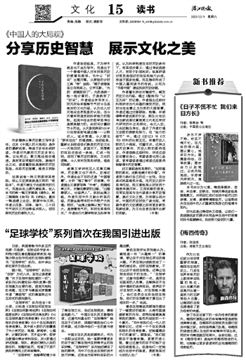 采花大盗与生肖之谜，一场文化与智慧的较量