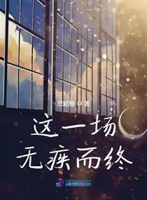 无疾而终打一数字:答案全面解释落实