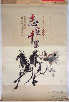 志在千里是什么生肖:经典解释作答落实