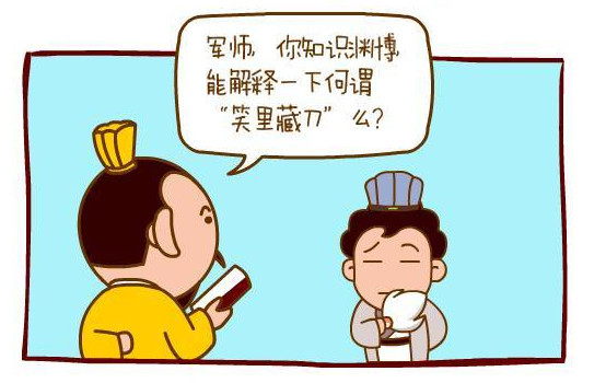 笑里藏刀打一动物:答案全面解释落实