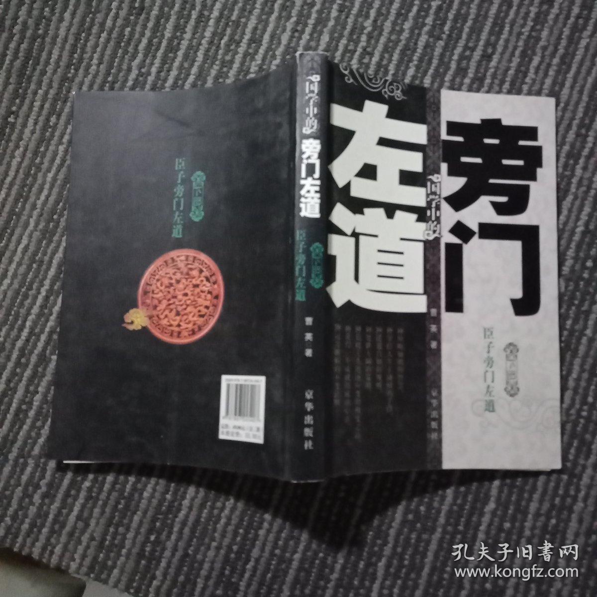 旁门左道与生肖之谜，揭秘属相背后的智慧