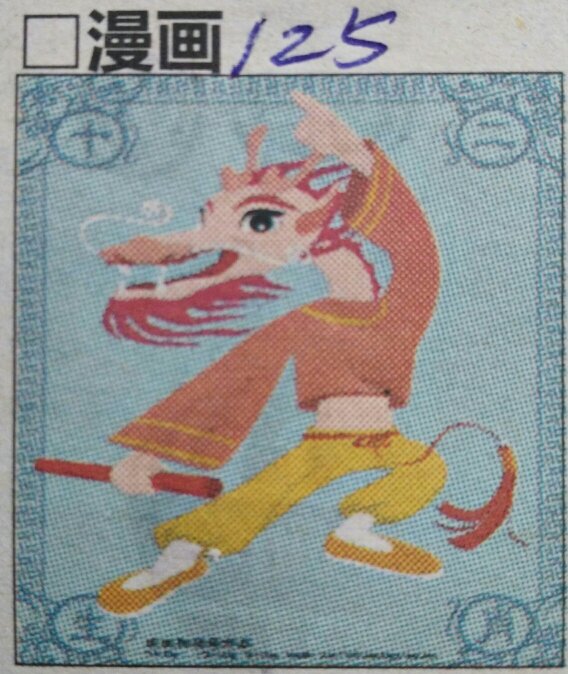 谜题解析，一春一秋不开花，猜猜是什么生肖？