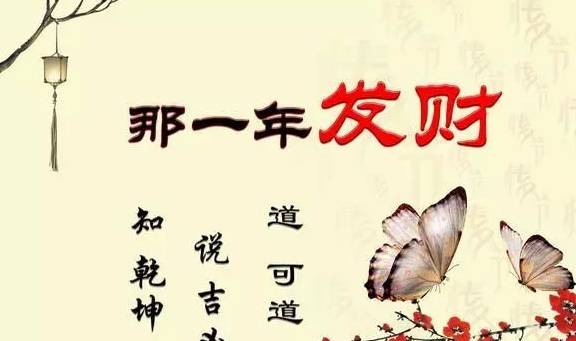 一阴一阳好发财打一正确生肖、精彩解释落实