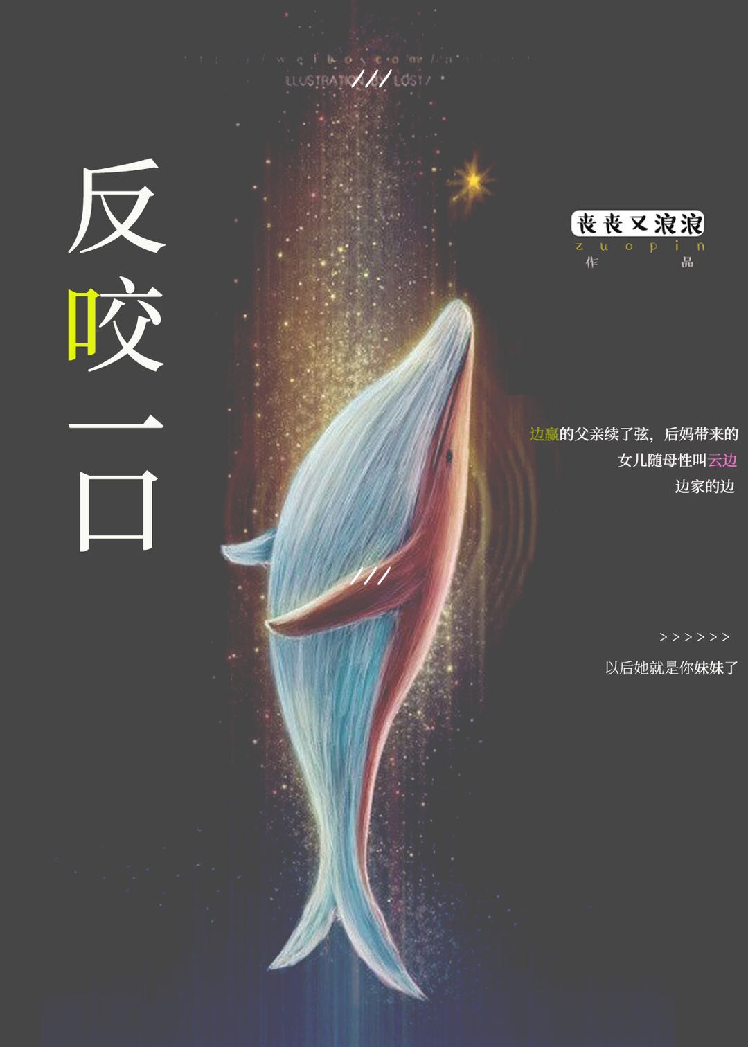 反咬一口，生肖背后的智慧与警示