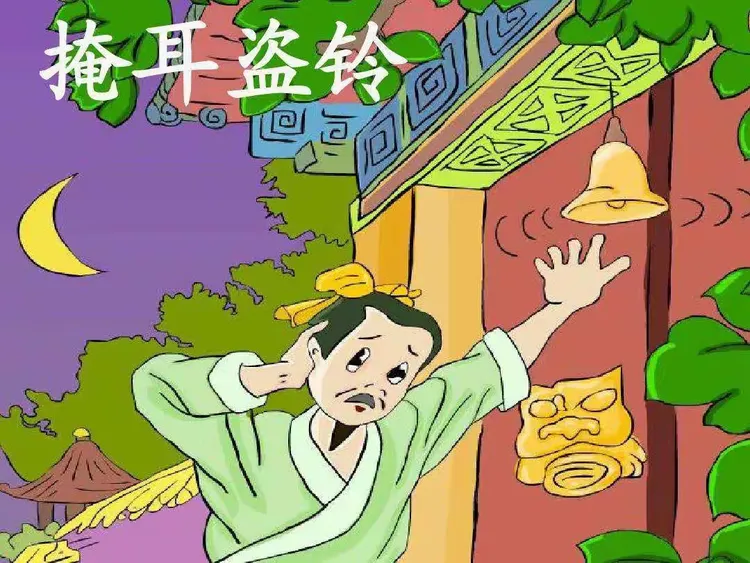 掩耳盗铃是什么生肖:全面揭晓解释落实