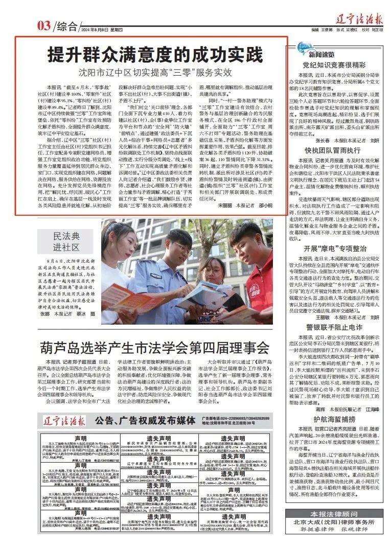 随意一瞥是什么生肖、惠泽解释落实