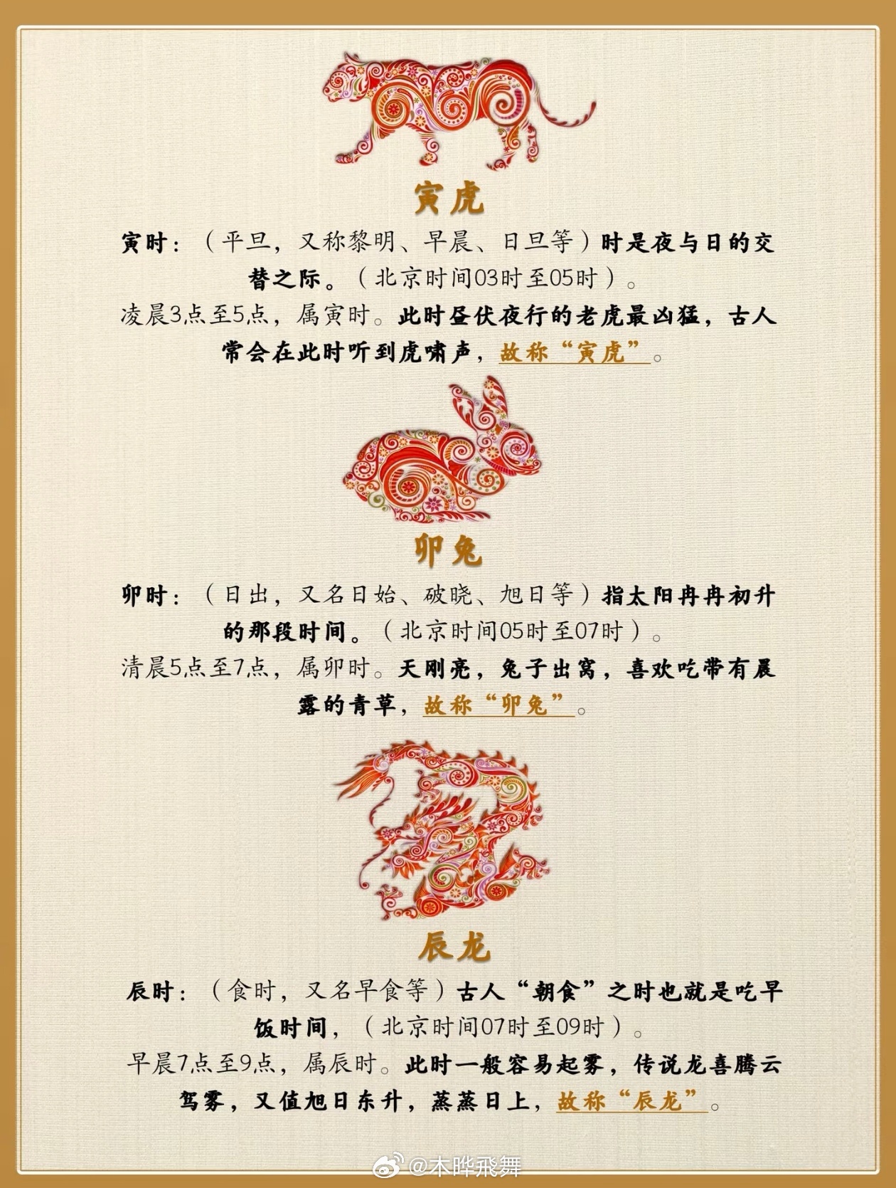 古今中外话打一生肖，全面解释与落实的深度探索