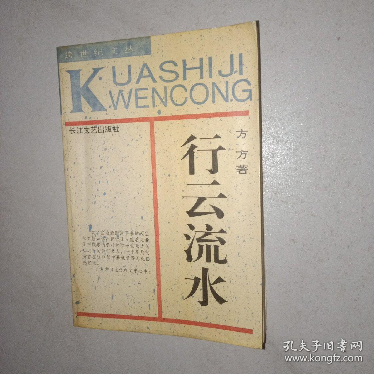 揭秘行云流水之谜,生肖背后的文化寓意与智慧 揭秘行云流水之谜,生肖背后的文化寓意与智慧