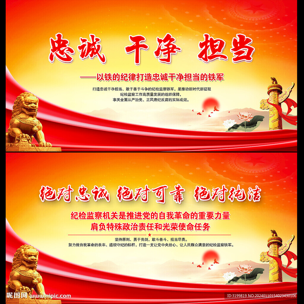 精忠报国，生肖背后的忠诚与担当