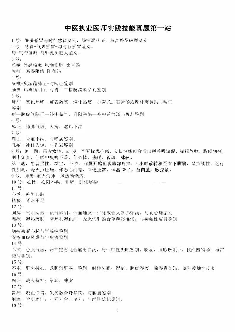 一暴十寒哪个正确生肖:答案解释落实 一暴十寒哪个正确生肖:答案解释落实