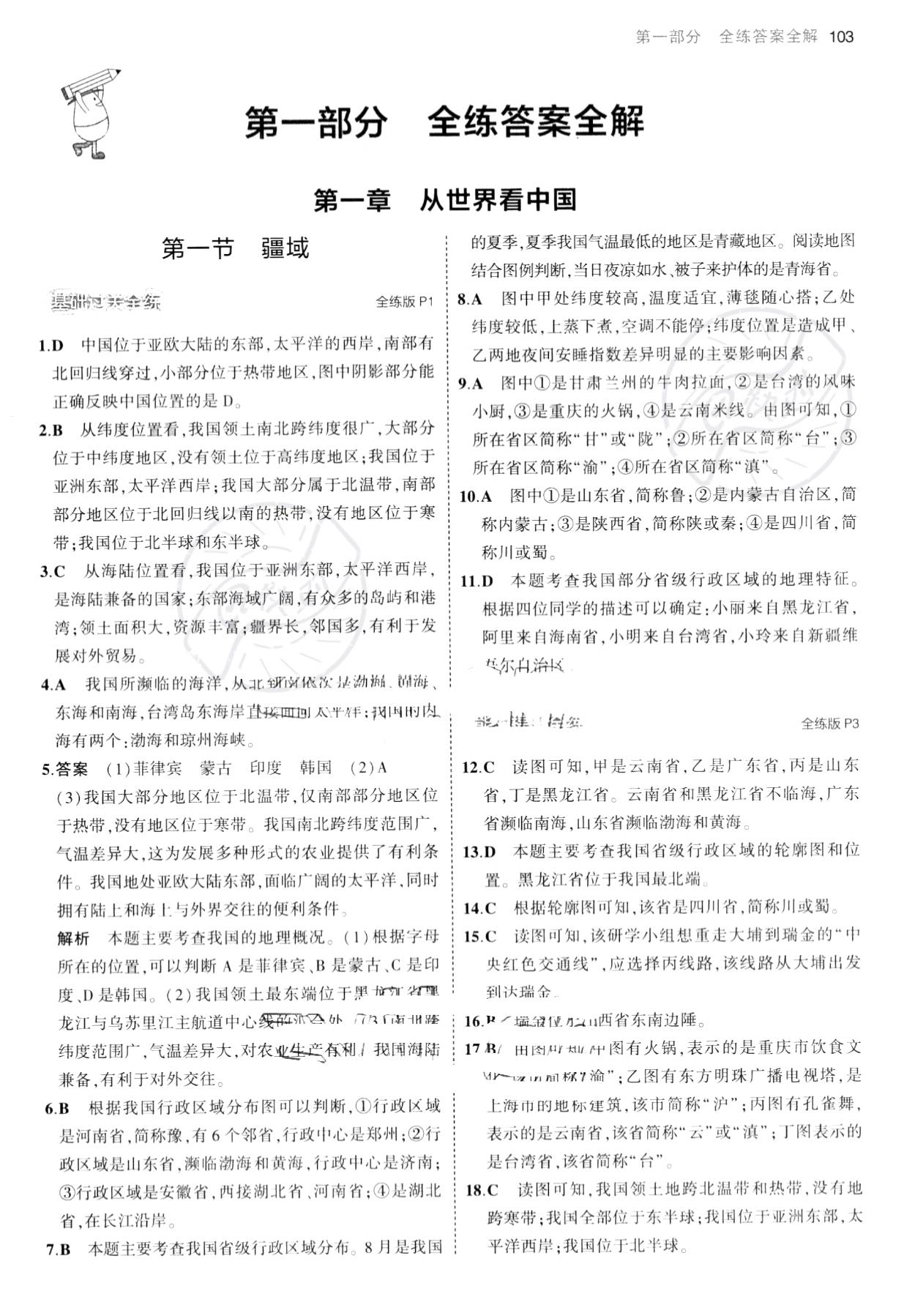 马角乌头打一生肖、全面解答与解释