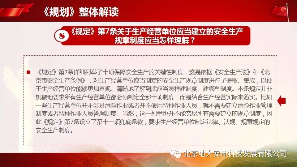 如影随形打一动物:全面揭晓解释落实