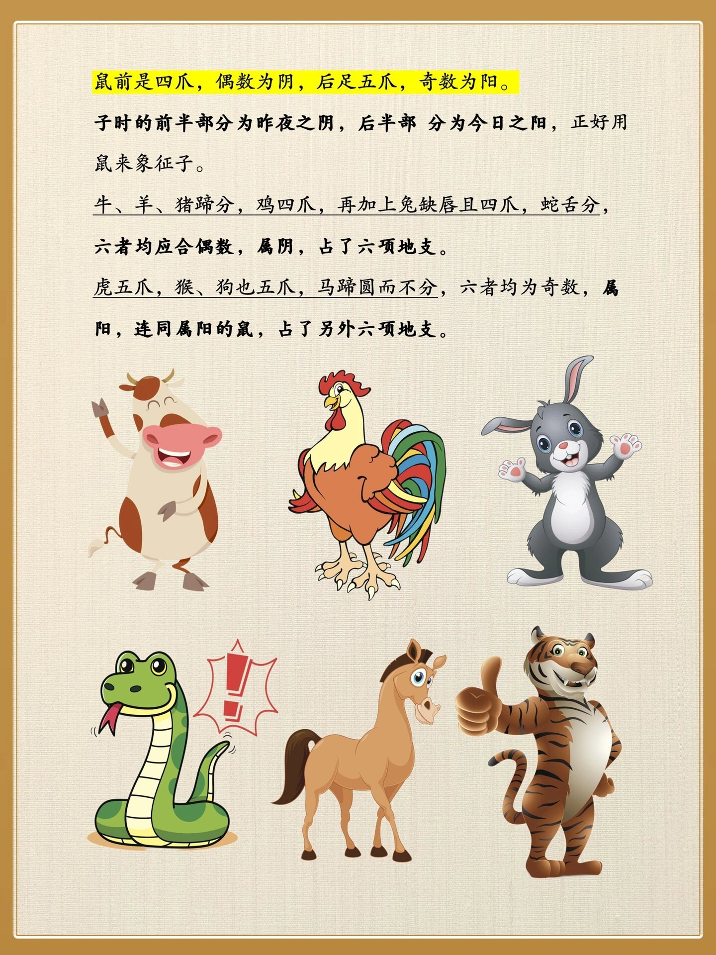 蚕食鲸吞，生肖动物中的智慧与力量—以蛇为例