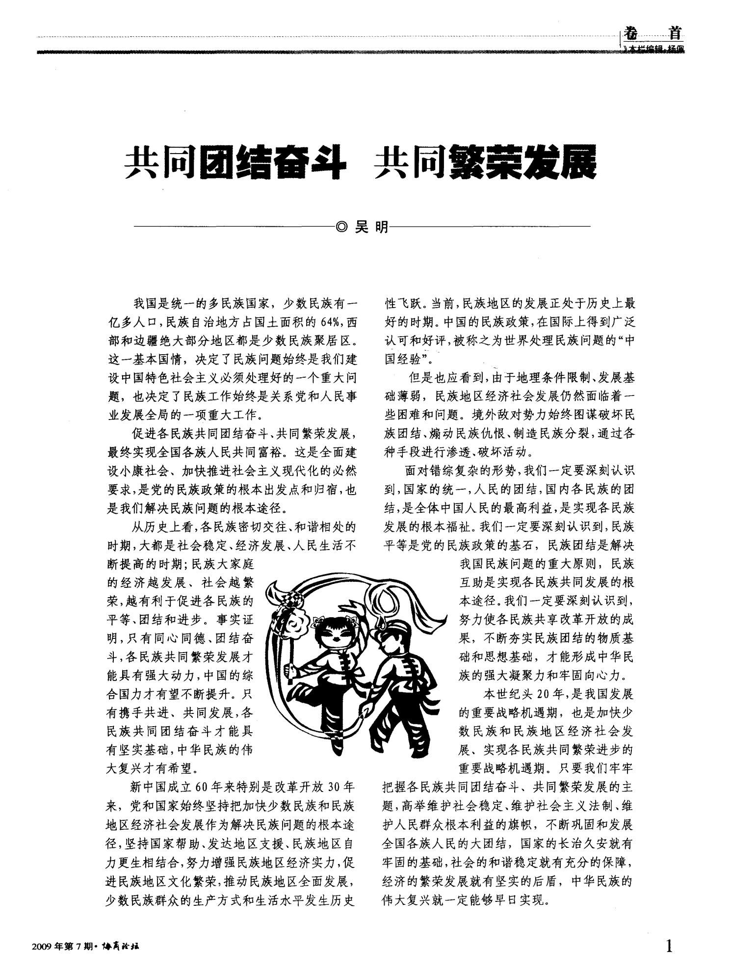 得心应手打一最佳生肖、团结解释落实