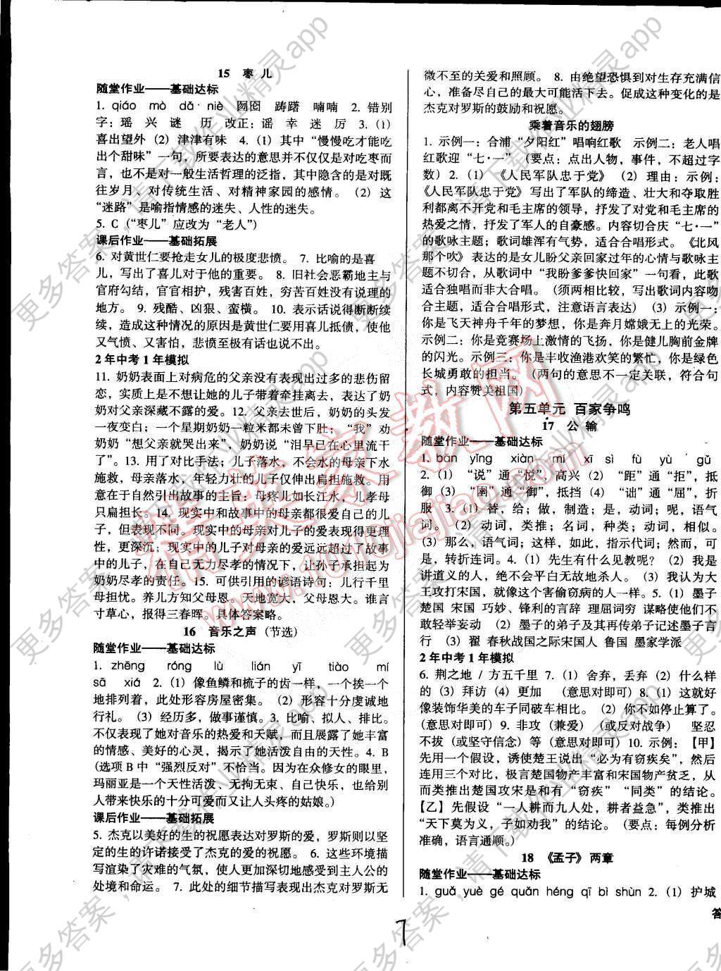 满腔怒火打一正确答案:答案全面解释落实