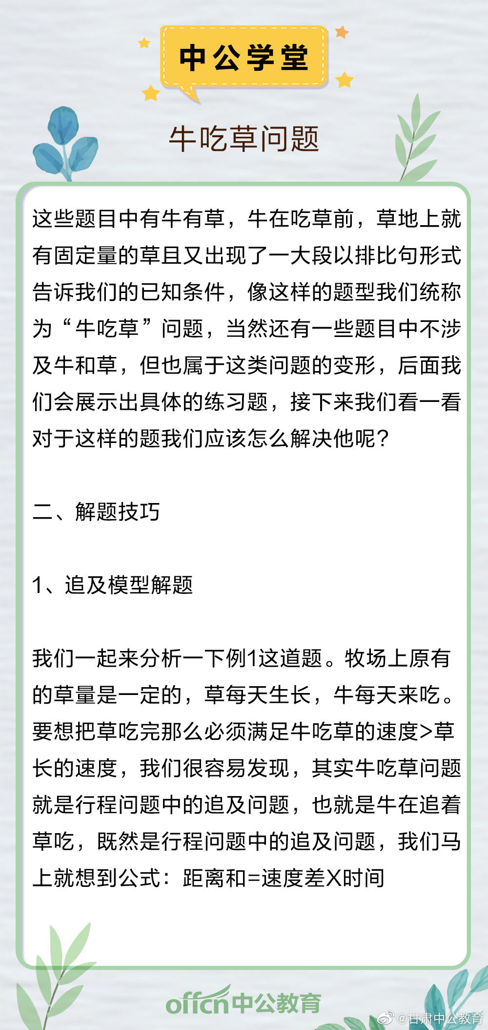竦然起敬，生肖中的智慧与力量—以牛为例的通用作答落实解释