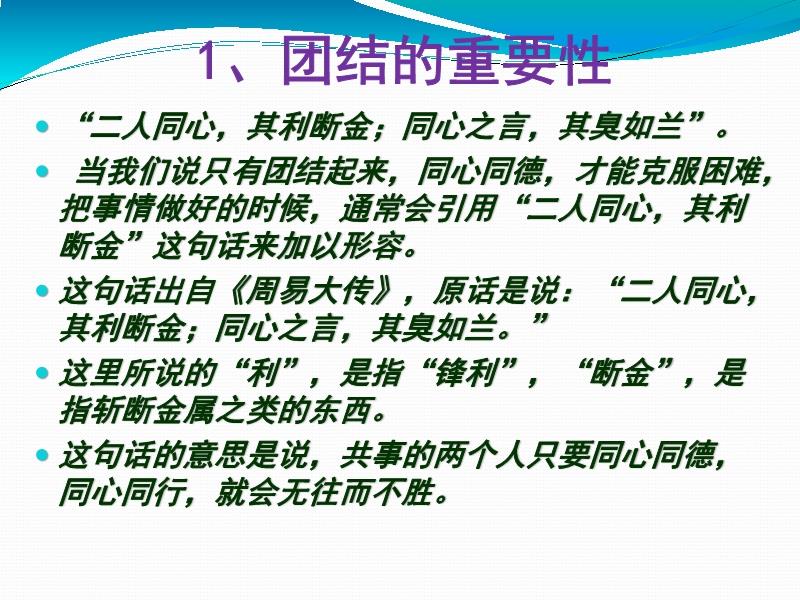得心应手打一最佳生肖、团结解释落实