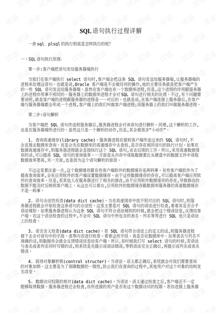 华而不实正确答案一肖:词语解析解答落实
