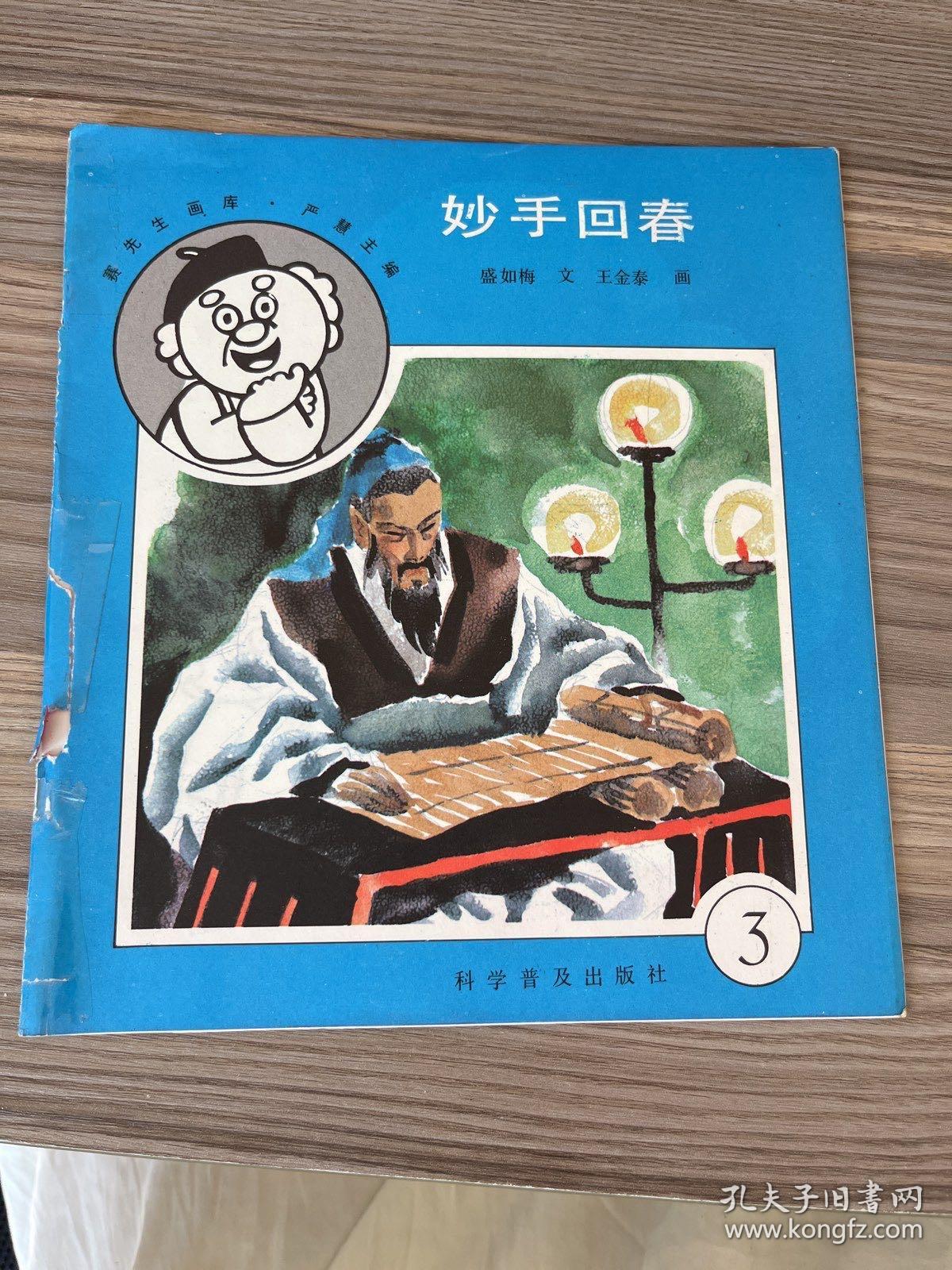 妙手回春打一生肖、嫉妒解释落实