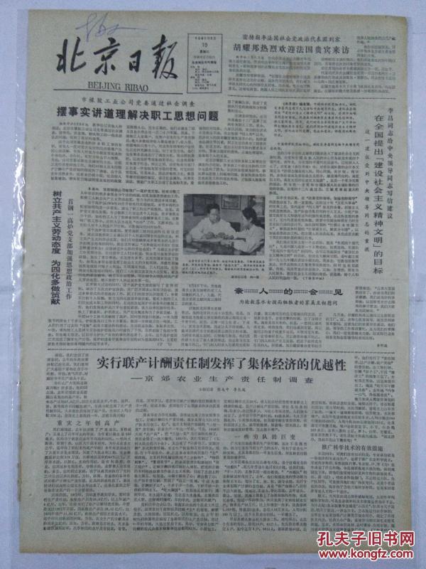 围魏救赵打一生肖:第一解答落实