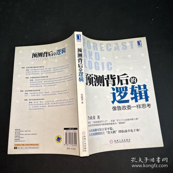 恶贯满盈与生肖的神秘联系，预测与解释的深度剖析