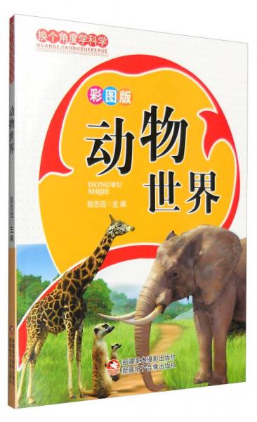 义无反顾的勇气，科学视角下的生肖之谜