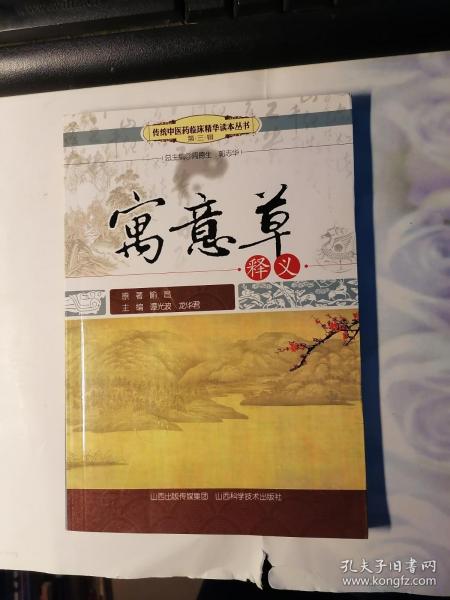 揭秘光杆司令背后的生肖寓意与答案解释落实