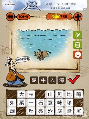 泥牛入海，揭秘背后的生肖寓意