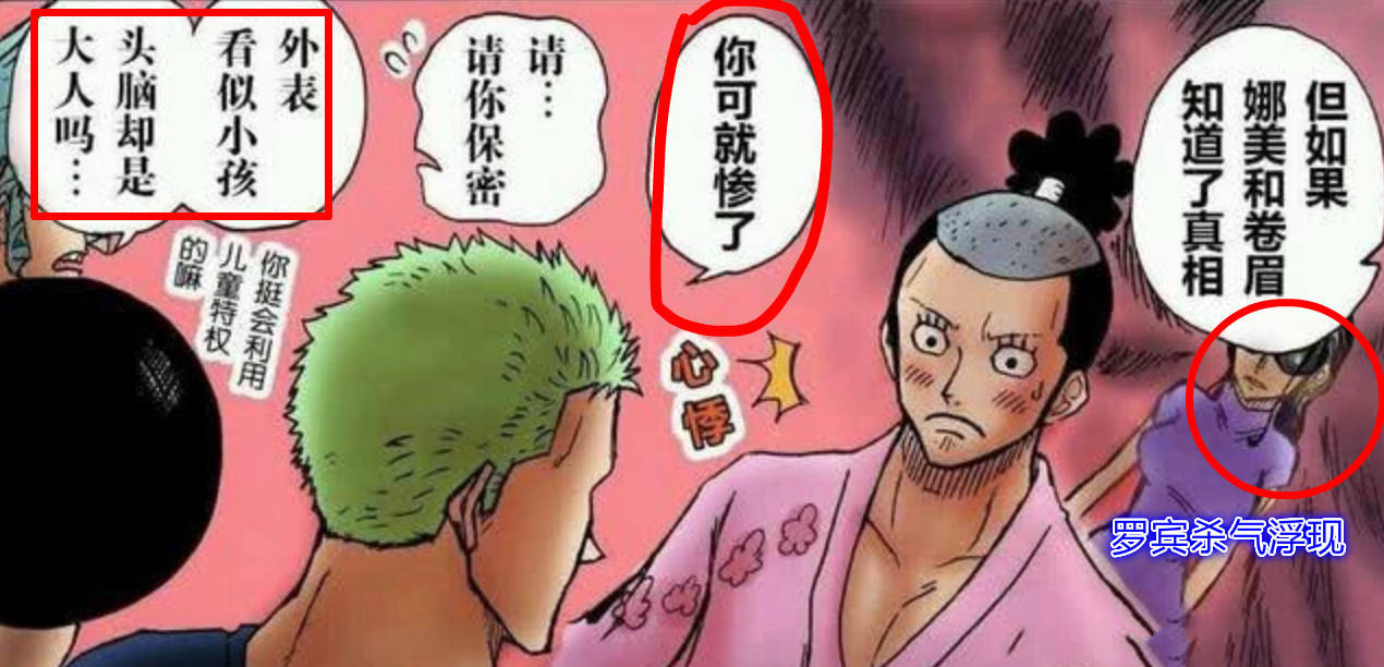 揭秘小身隐在三当家，谜底即将揭晓