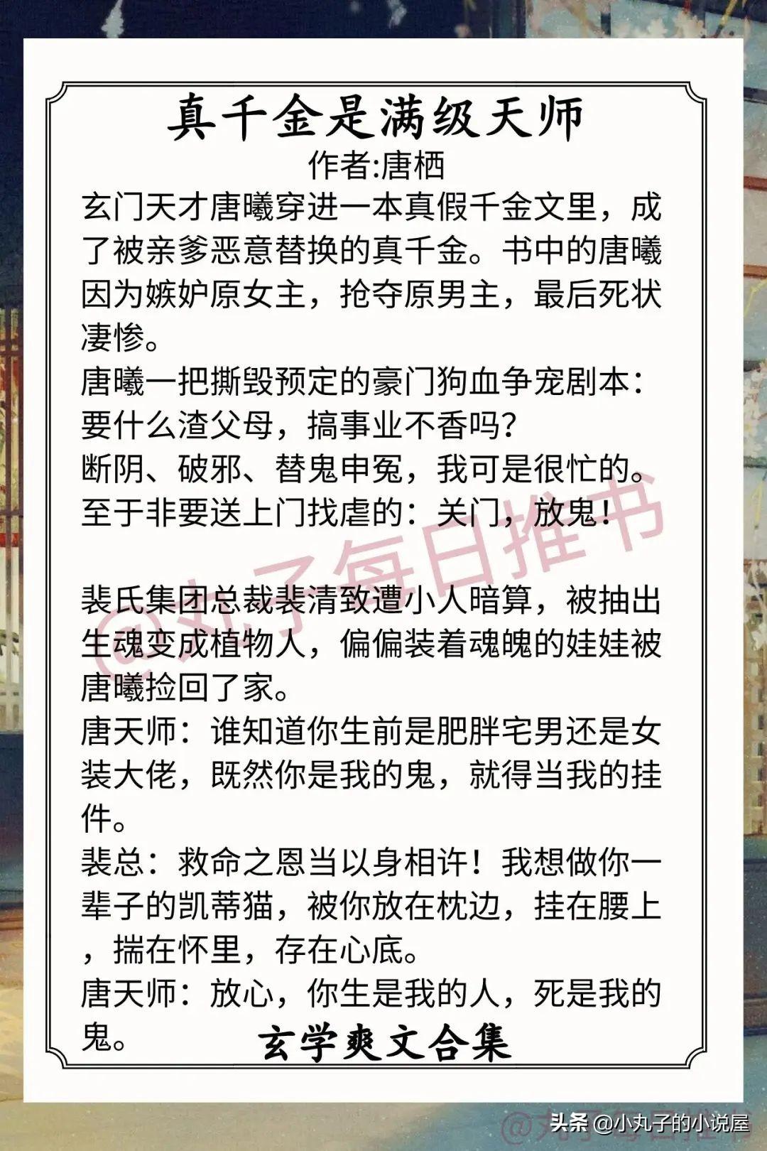 贼走关门—生肖中的智慧与警觉