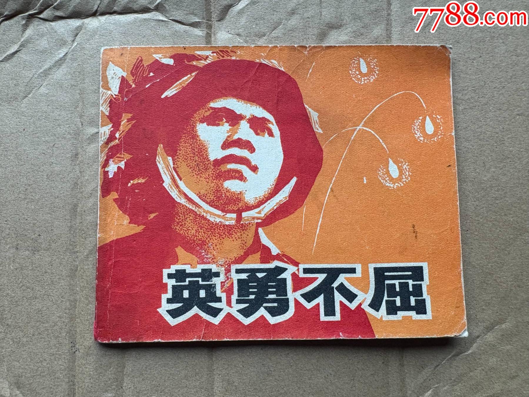 英勇不屈，揭秘最佳生肖的深层含义