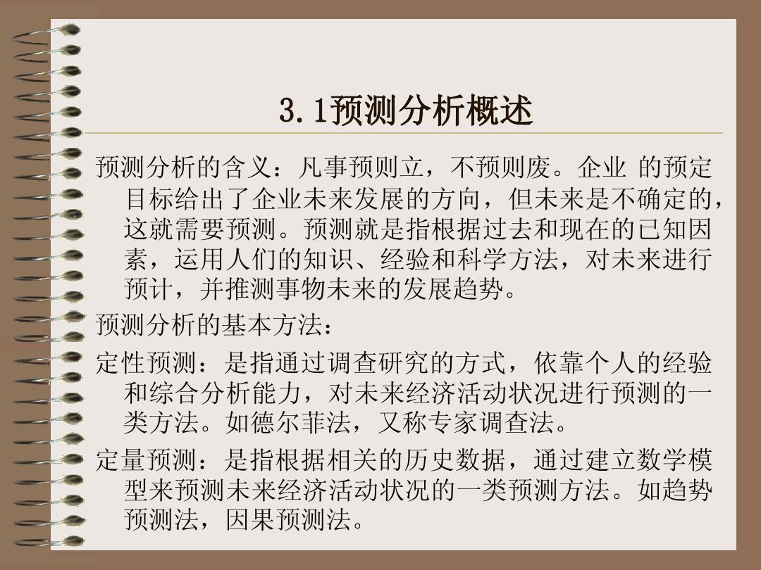 恶贯满盈与生肖的神秘联系，预测与解释的深度剖析