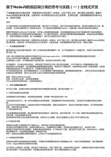 赤子之心是什么生肖、思考作答落实解释