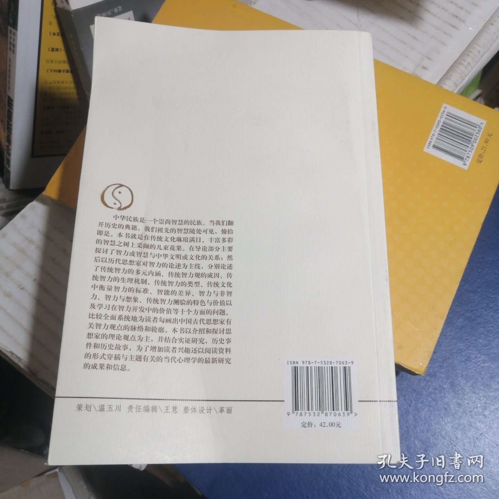 九宫与生肖，传统智慧的正确解读与现代生活的应用