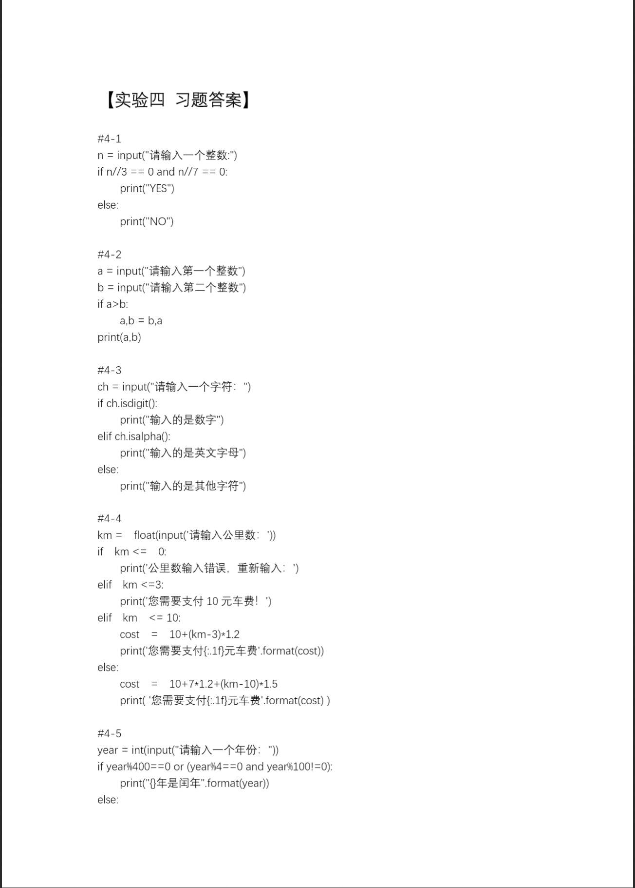 数九寒天、打一生肖最佳答案:词语解析解答落实
