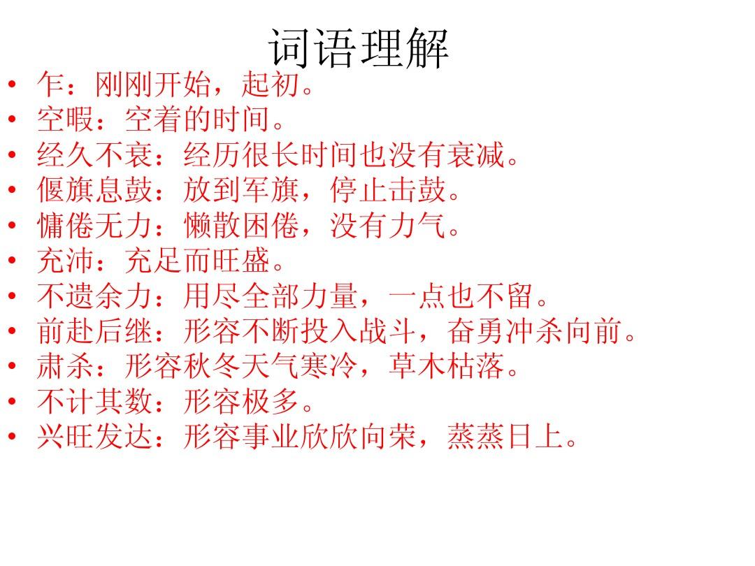 美多地现禽流感疫情，词语解析、解答与落实措施