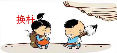 偷梁换柱打一生肖、形形色色解释落实