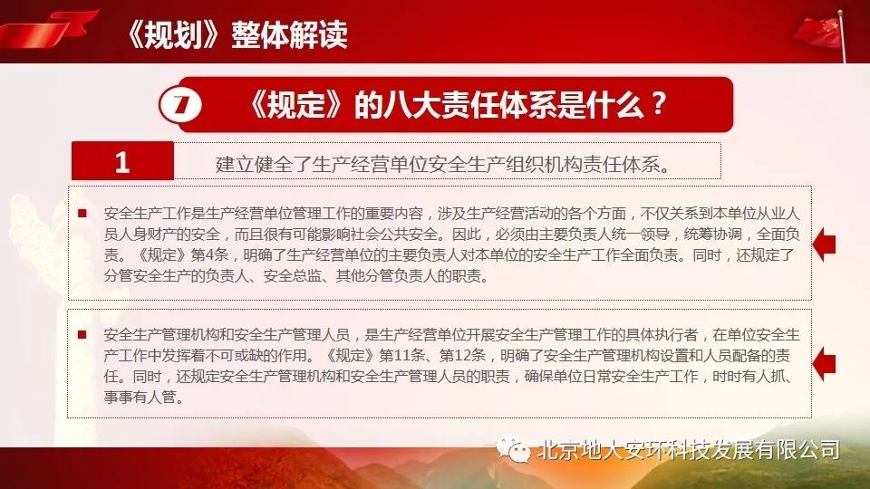 一统江山万载春是什么生肖:全面揭晓解释落实