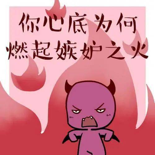 世道人情与生肖之谜，揭秘嫉妒背后的生肖寓意